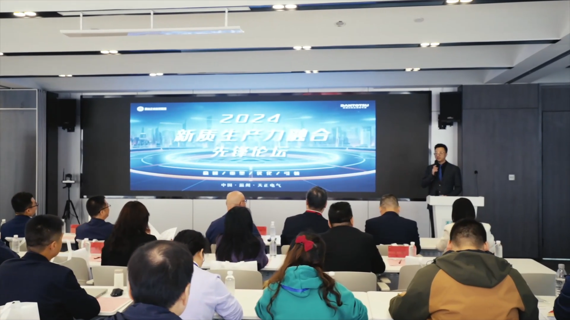 2024新质生产力融合先锋论坛在爱游戏体育官网网页登录举办！