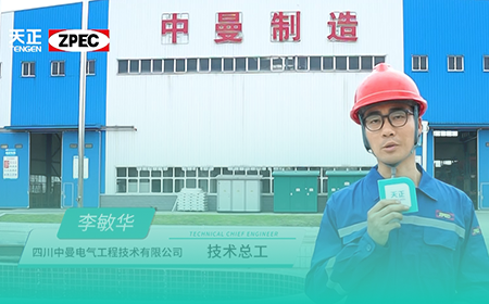 爱游戏体育官网网页登录×中曼电气